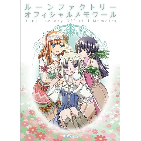 【ヤケあり】ルーンファクトリー2 流れ星とセシリア Amazon.co.jp: ルーンファクトリー2 ~流れ星とセシリア~ (GAME CITY